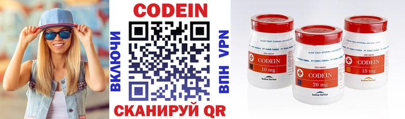 Кодеин напиток Lean (лин)  Самара 
