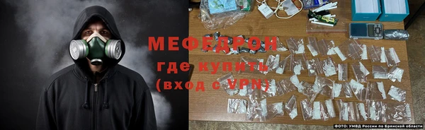 мяу мяу кристалл Богородск