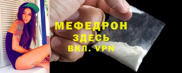 мяу мяу кристалл Богородск