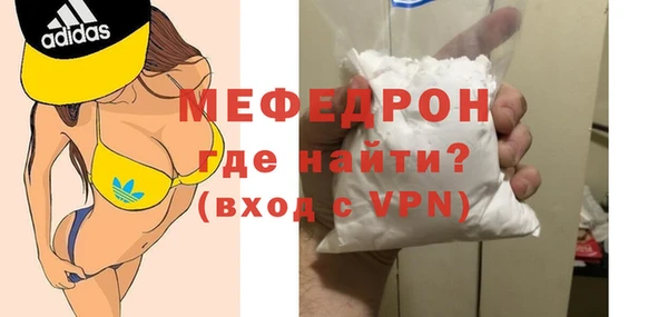 мяу мяу кристалл Богородск