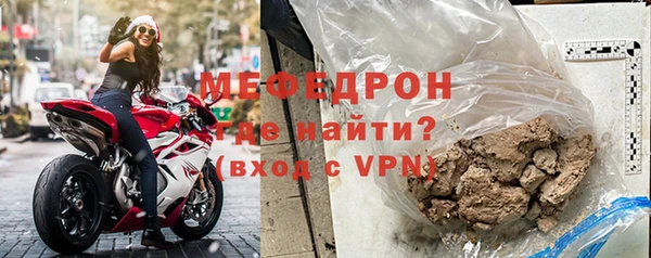 мяу мяу кристалл Богородск