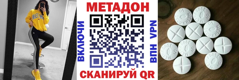 Метадон белоснежный где найти наркотики Самара