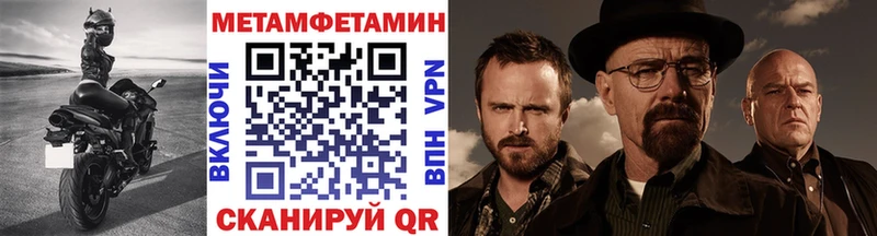 Первитин Methamphetamine Самара
